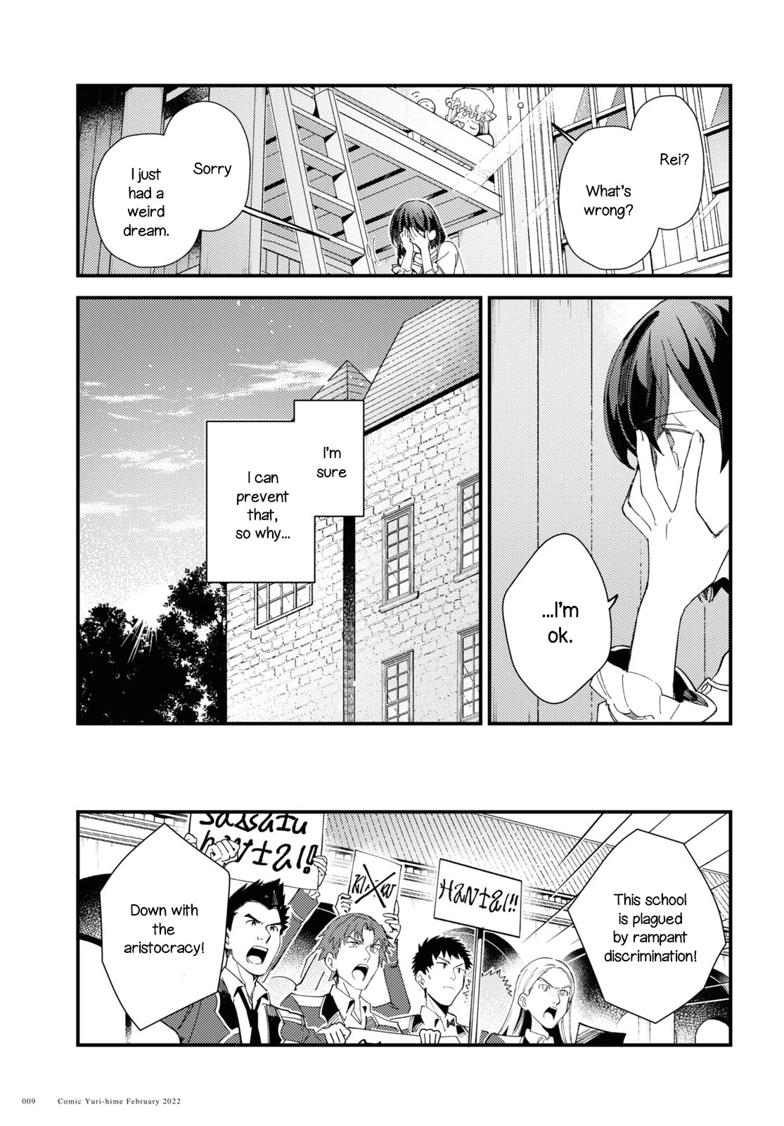 I Favor the Villainess Chapter 16 page 3 - Chapter 16: Courtyard Case