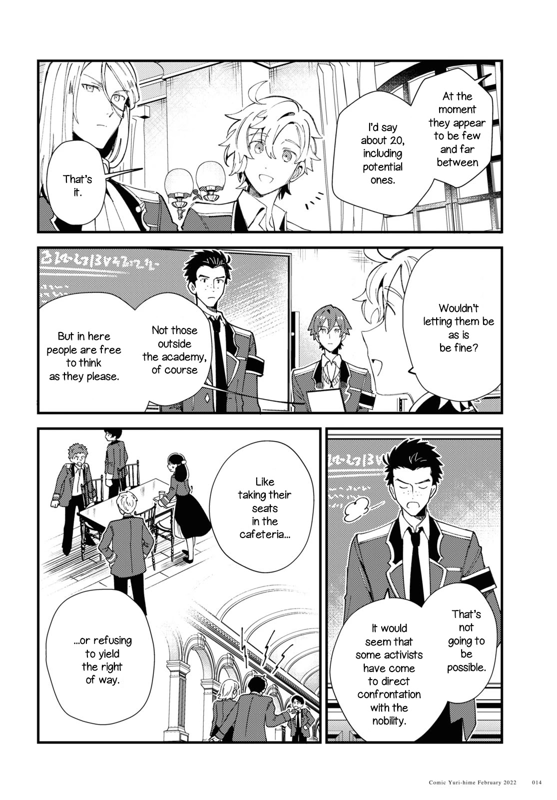 I Favor the Villainess Chapter 16 page 8 - Chapter 16: Courtyard Case