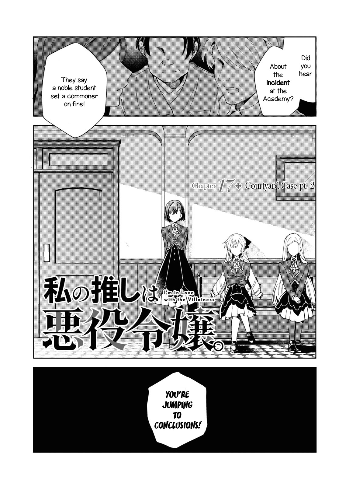 I Favor the Villainess Chapter 17 page 1 - Chapter 17: Courtyard Case pt. 2
