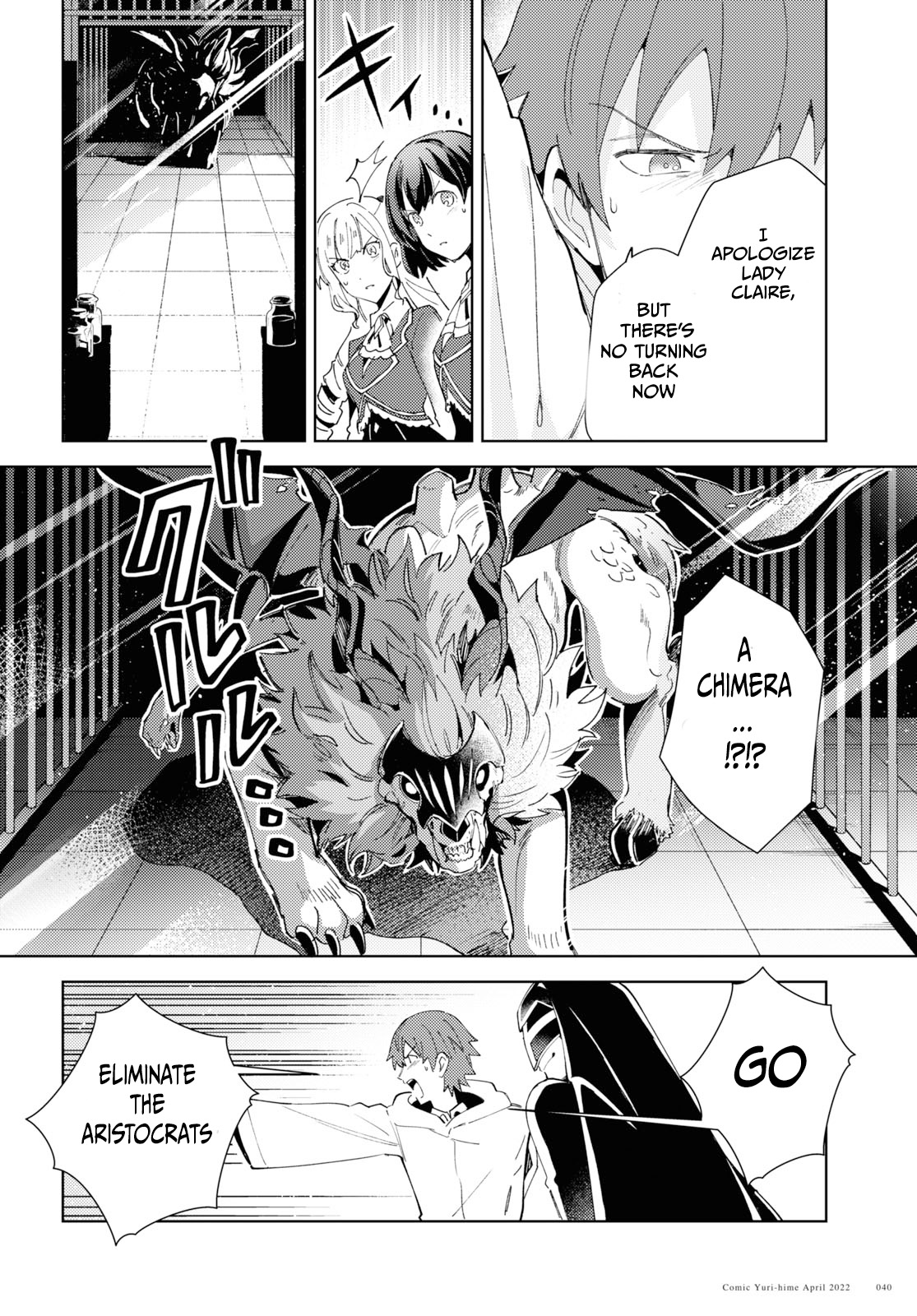 I Favor the Villainess Chapter 18 page 12 - Chapter 18: I can't go back