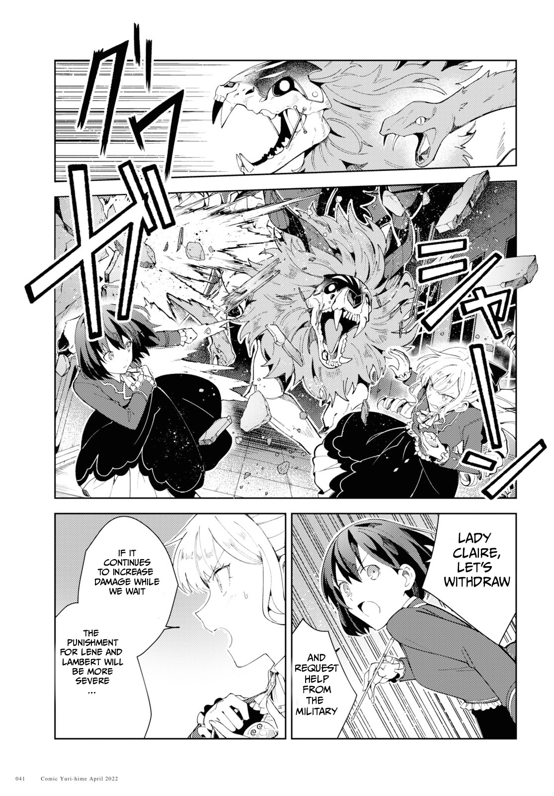 I Favor the Villainess Chapter 18 page 13 - Chapter 18: I can't go back