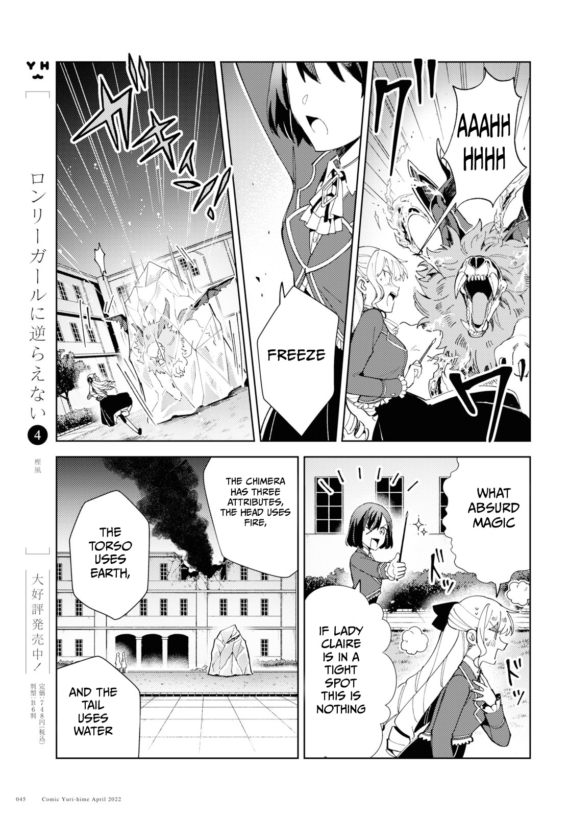 I Favor the Villainess Chapter 18 page 17 - Chapter 18: I can't go back