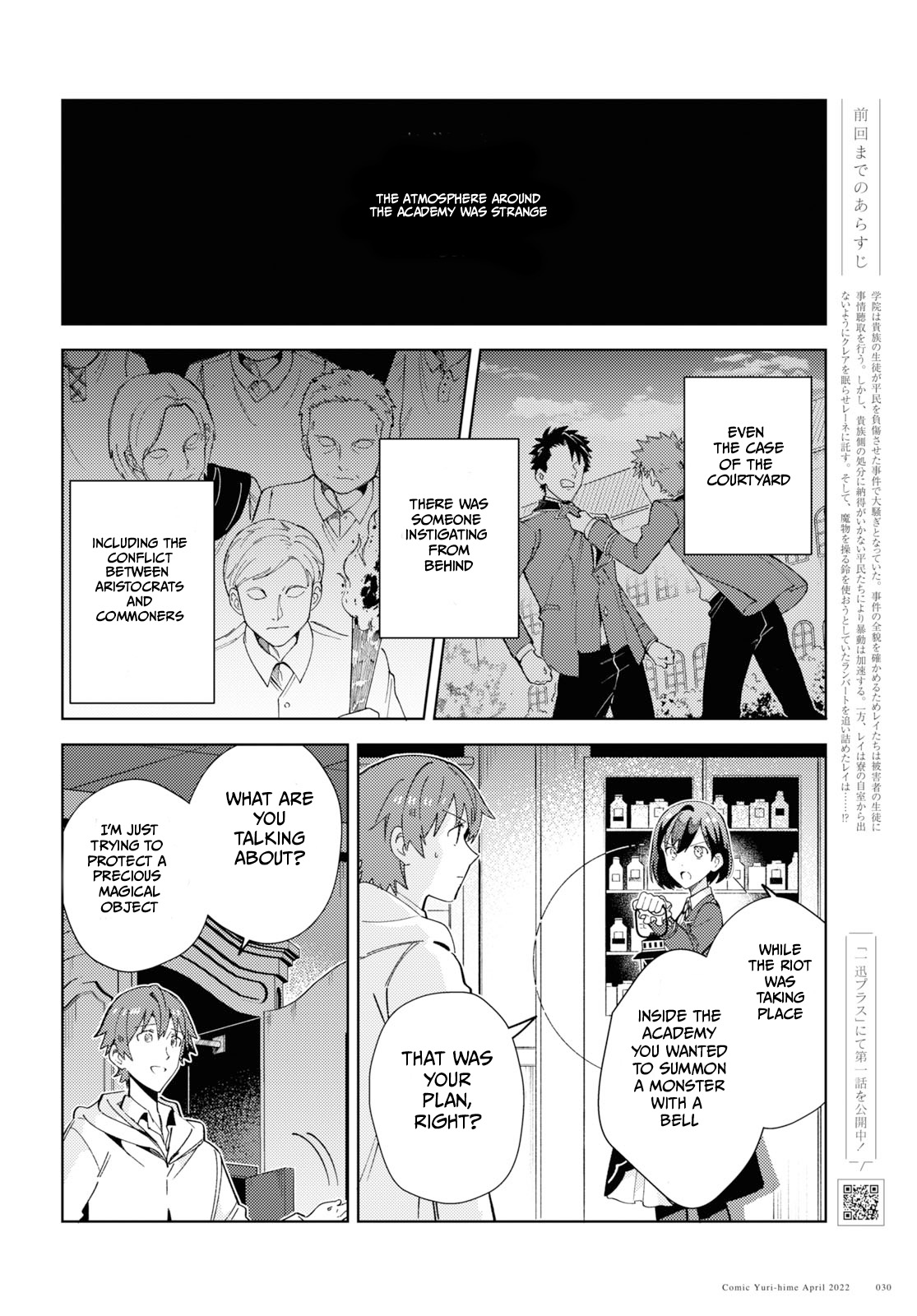 I Favor the Villainess Chapter 18 page 2 - Chapter 18: I can't go back