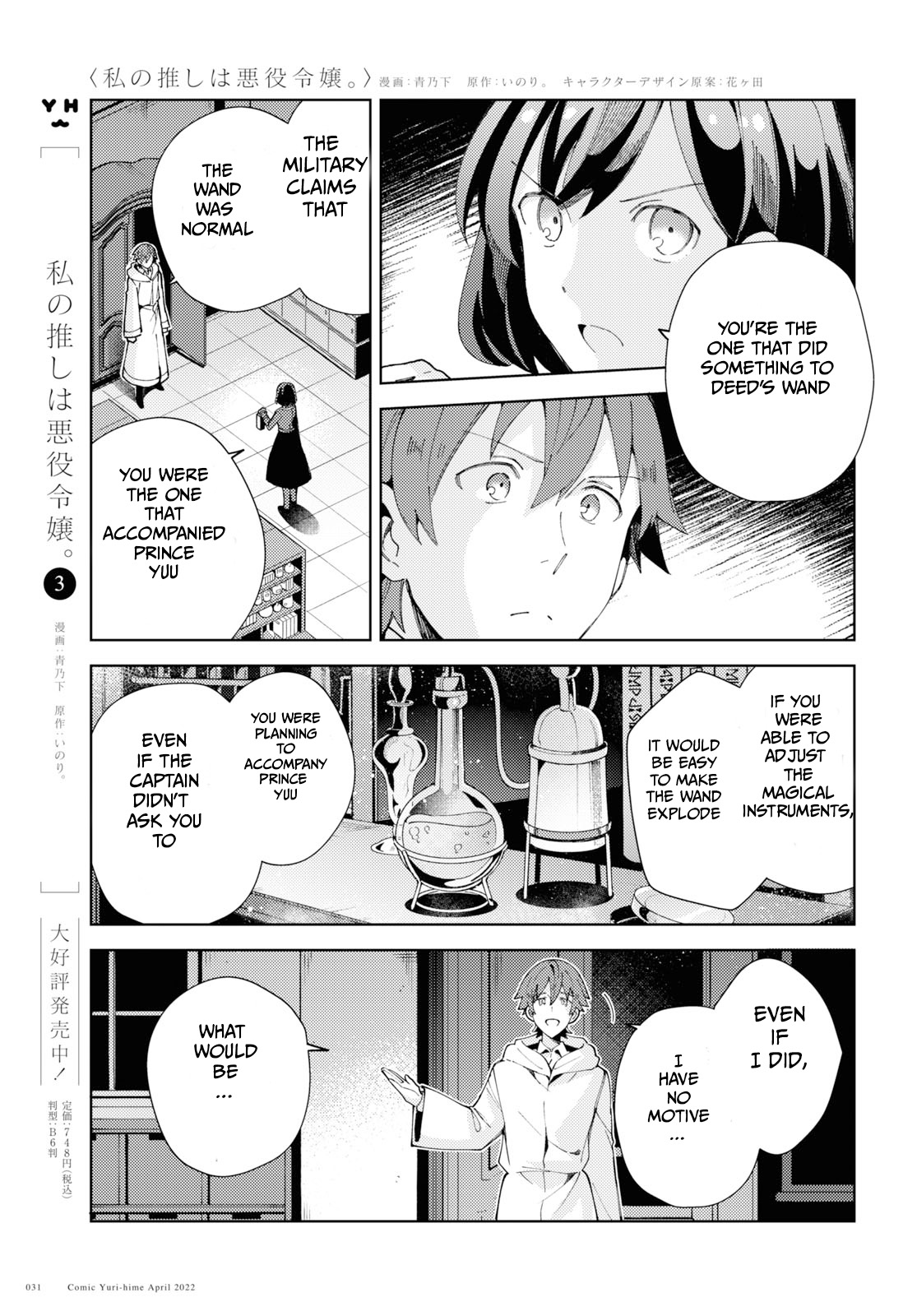 I Favor the Villainess Chapter 18 page 3 - Chapter 18: I can't go back