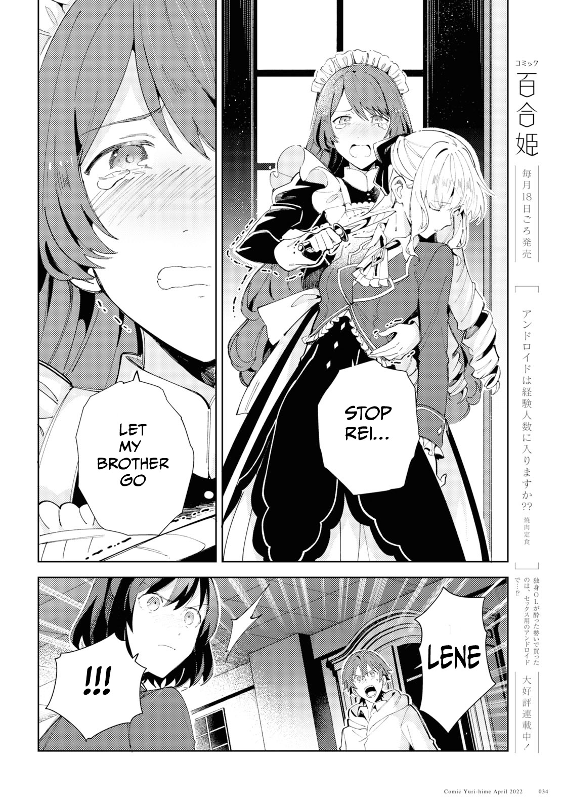 I Favor the Villainess Chapter 18 page 6 - Chapter 18: I can't go back