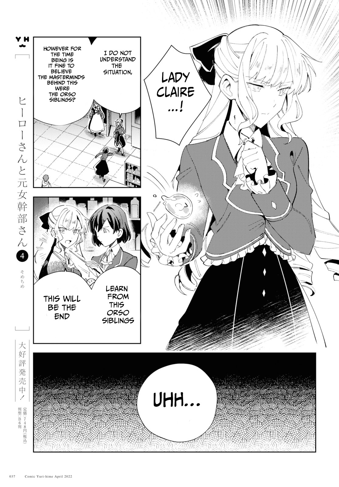 I Favor the Villainess Chapter 18 page 9 - Chapter 18: I can't go back