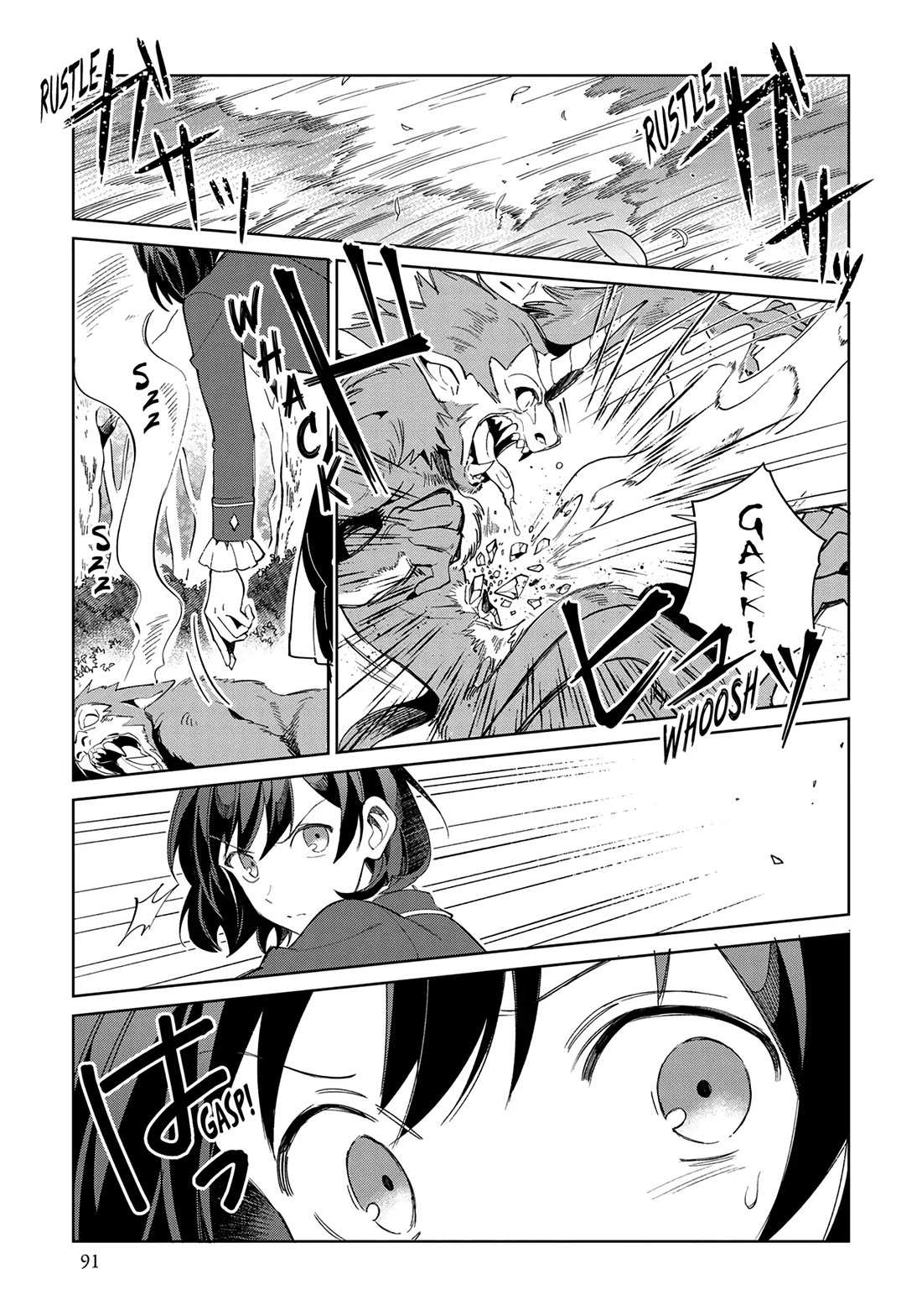 I Favor the Villainess Chapter 23 page 3 - Chapter 23