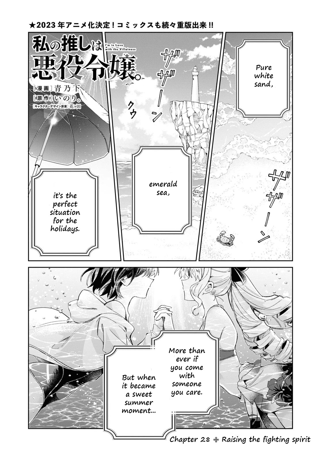 I Favor the Villainess Chapter 28 page 1 - Chapter 28: Raising the fighting spirit
