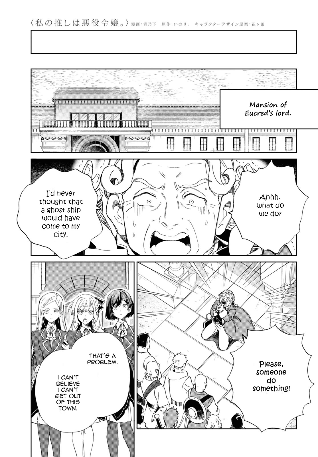 I Favor the Villainess Chapter 28 page 11 - Chapter 28: Raising the fighting spirit