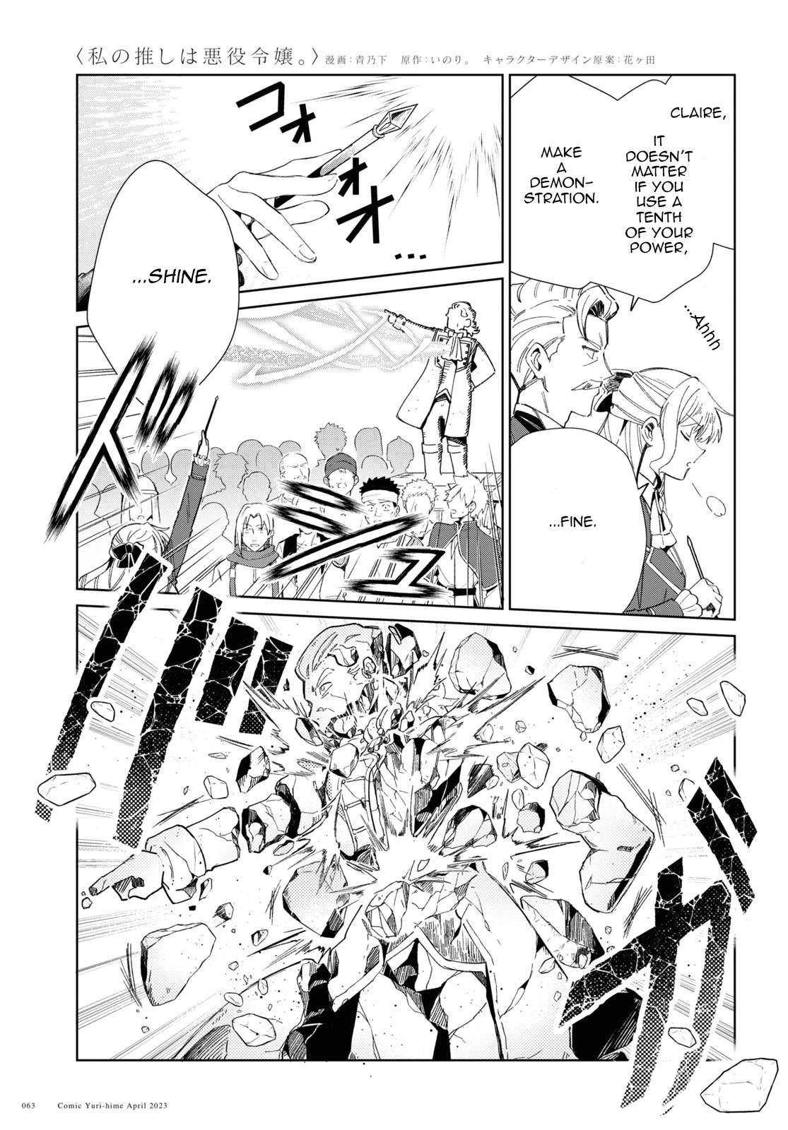 I Favor the Villainess Chapter 28 page 15 - Chapter 28: Raising the fighting spirit