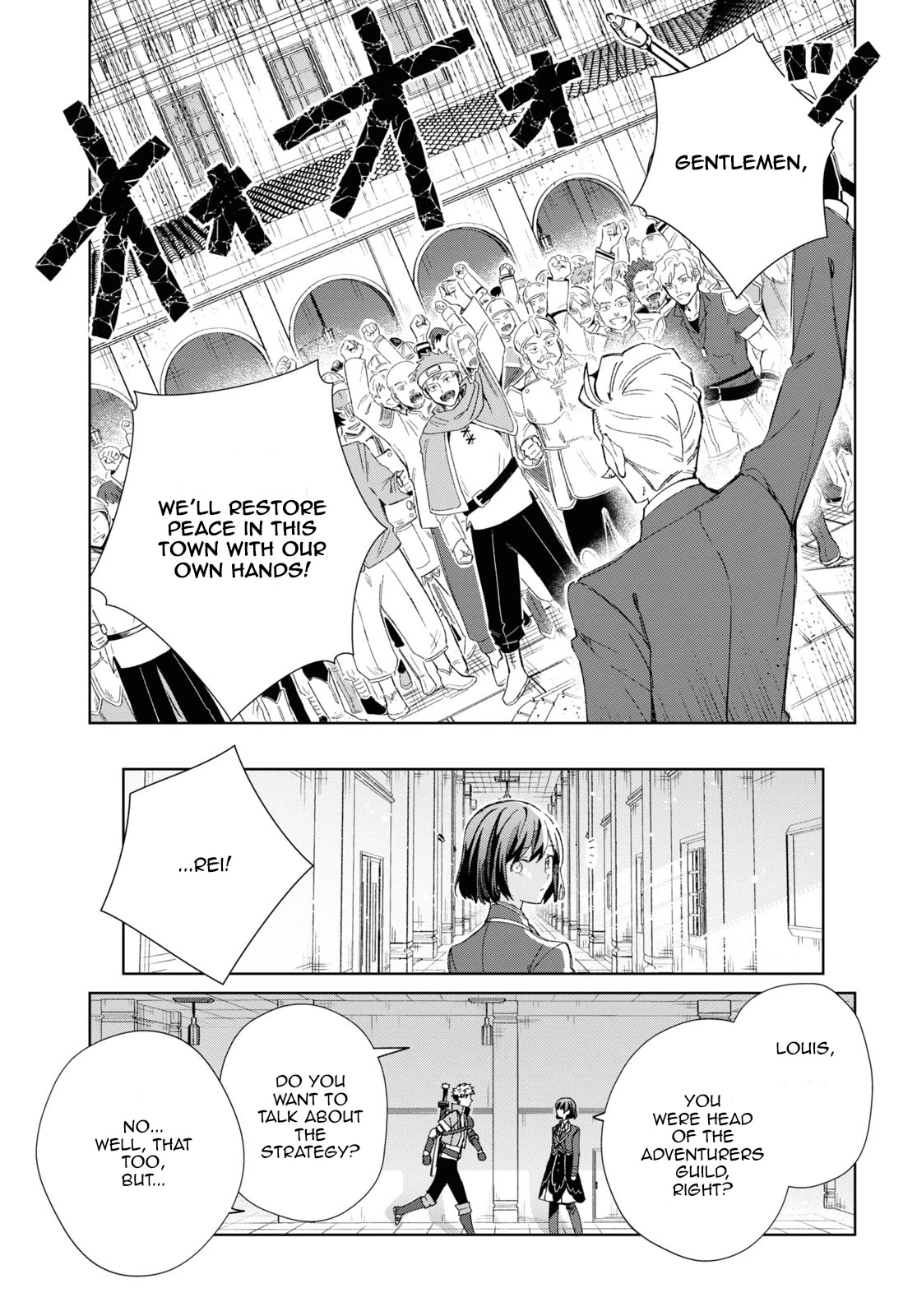 I Favor the Villainess Chapter 28 page 17 - Chapter 28: Raising the fighting spirit