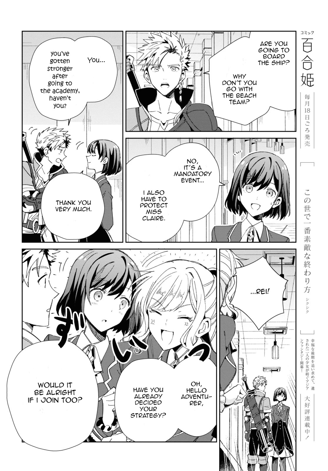 I Favor the Villainess Chapter 28 page 18 - Chapter 28: Raising the fighting spirit