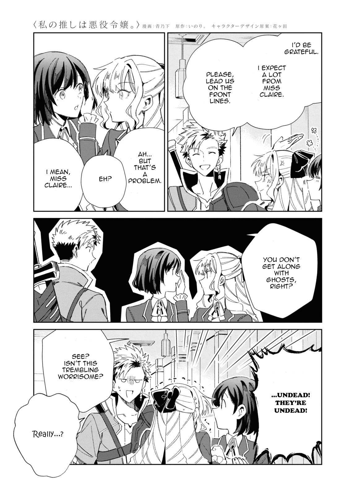 I Favor the Villainess Chapter 28 page 19 - Chapter 28: Raising the fighting spirit
