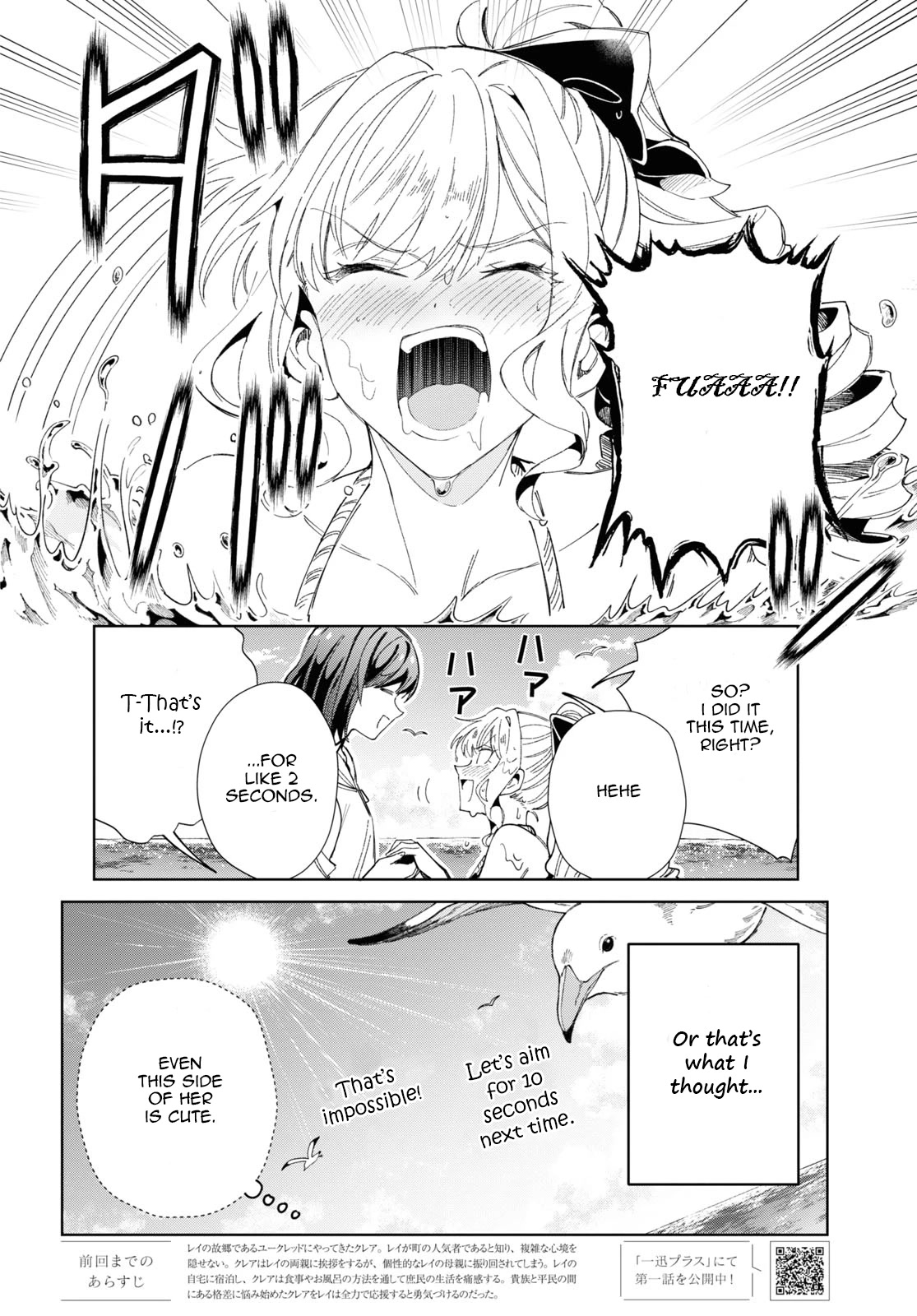I Favor the Villainess Chapter 28 page 2 - Chapter 28: Raising the fighting spirit