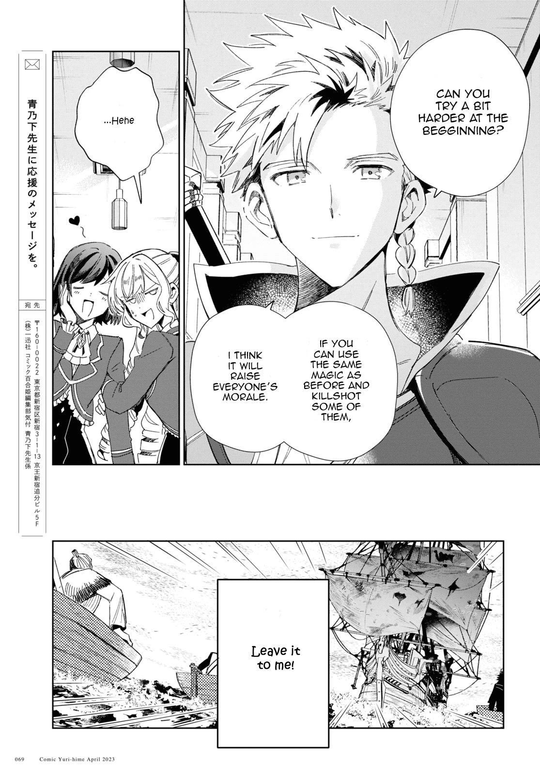 I Favor the Villainess Chapter 28 page 21 - Chapter 28: Raising the fighting spirit