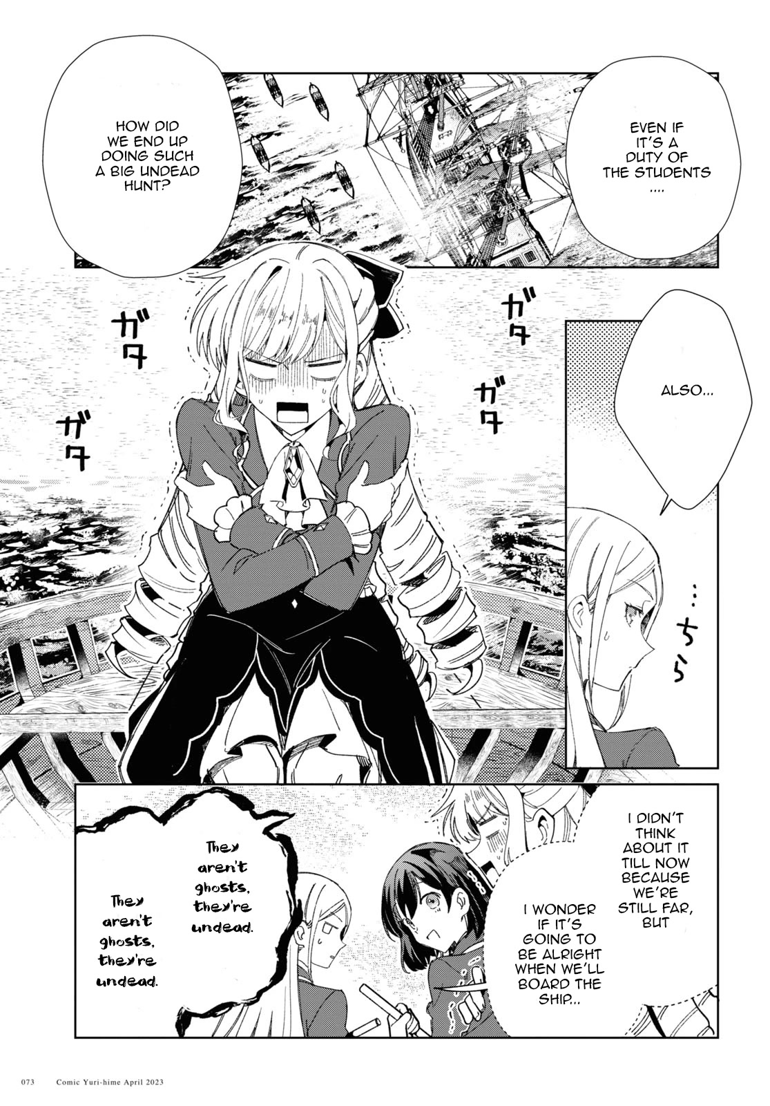 I Favor the Villainess Chapter 28 page 24 - Chapter 28: Raising the fighting spirit