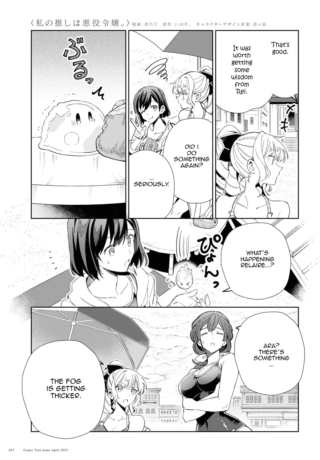 I Favor the Villainess Chapter 28 page 9 - Chapter 28: Raising the fighting spirit