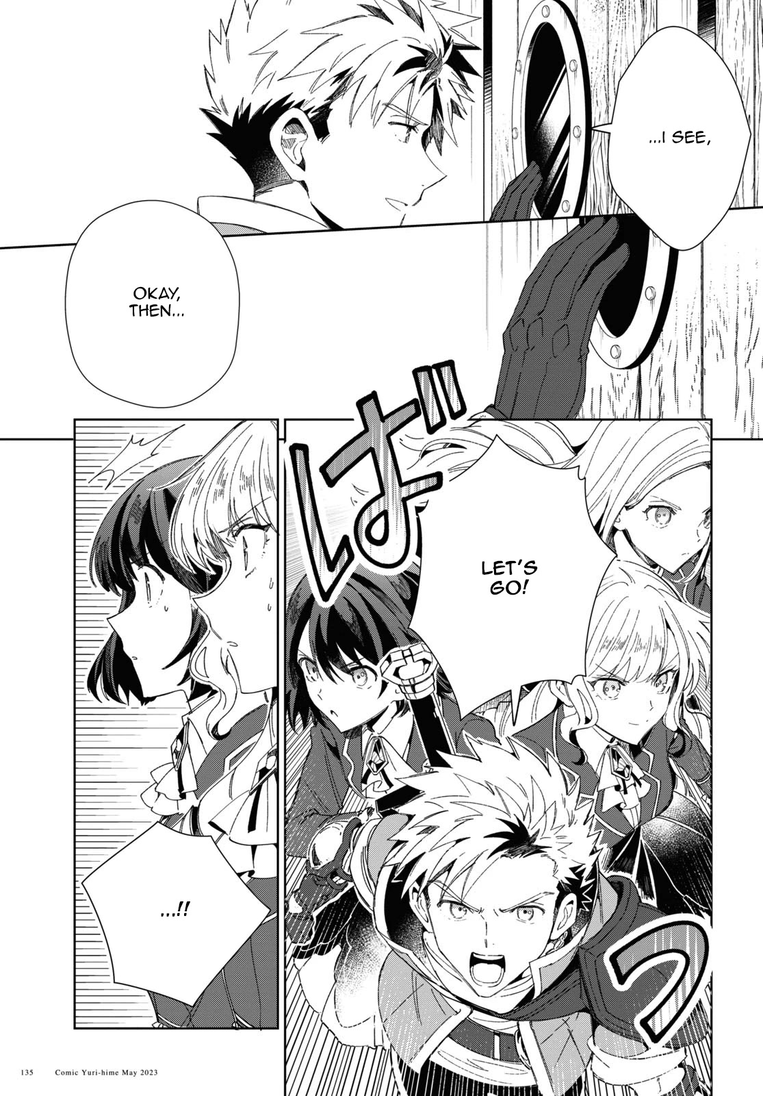 I Favor the Villainess Chapter 29 page 19 - Chapter 29