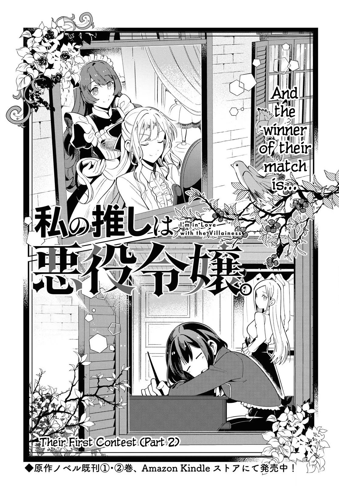 I Favor the Villainess Chapter 3 page 2 - Chapter 3: Their First Contest (Part 2)