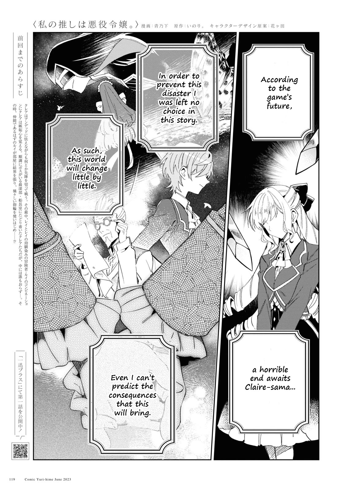I Favor the Villainess Chapter 30 page 1 - Chapter 30: Sending