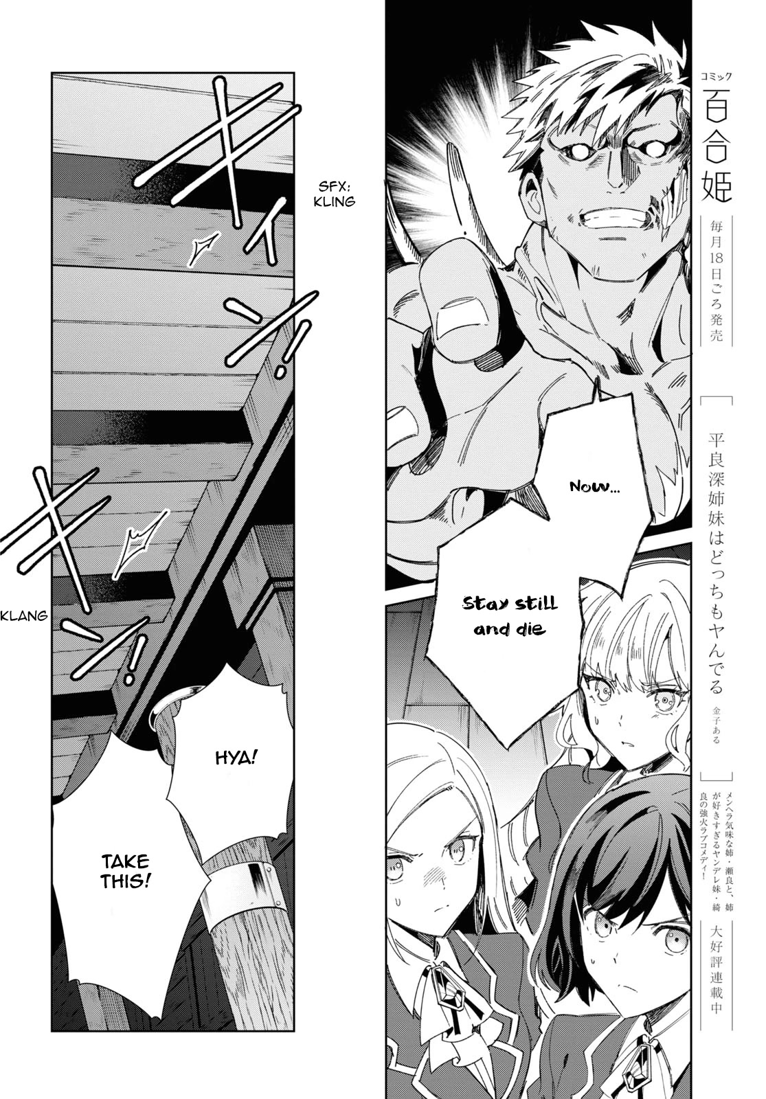 I Favor the Villainess Chapter 30 page 12 - Chapter 30: Sending