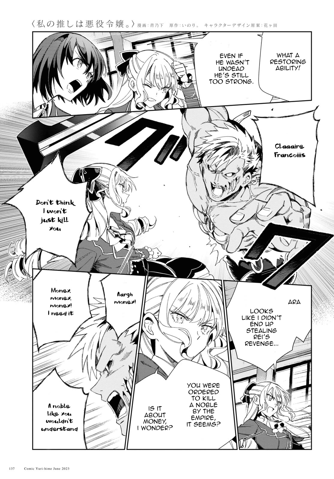 I Favor the Villainess Chapter 30 page 19 - Chapter 30: Sending