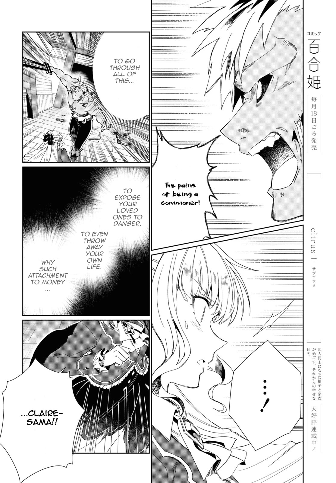 I Favor the Villainess Chapter 30 page 20 - Chapter 30: Sending