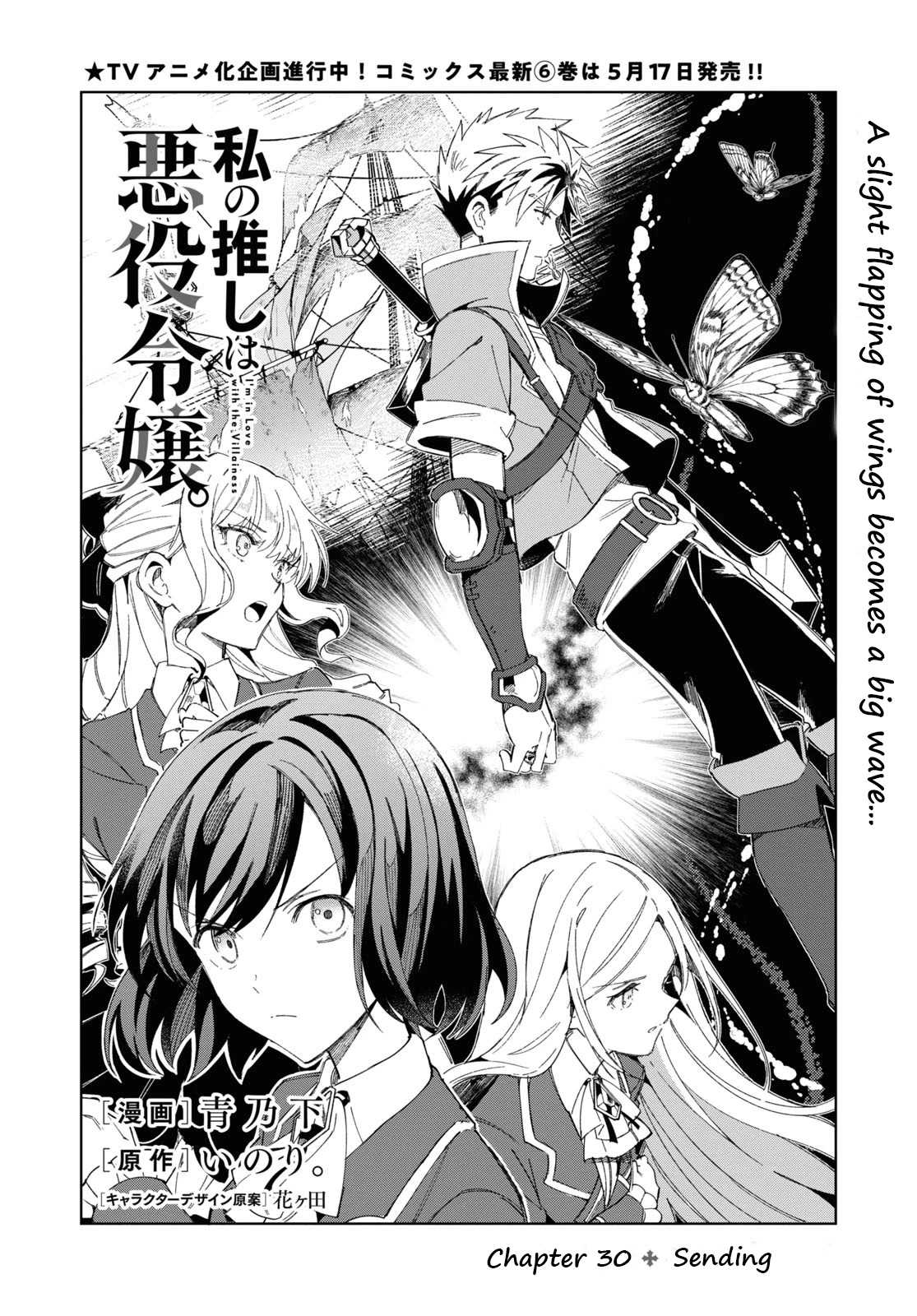 I Favor the Villainess Chapter 30 page 4 - Chapter 30: Sending