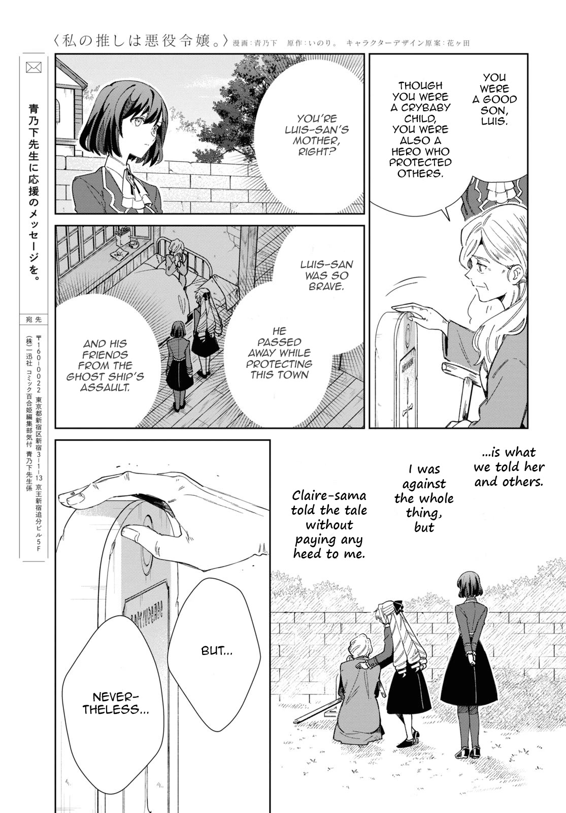 I Favor the Villainess Chapter 30 page 40 - Chapter 30: Sending