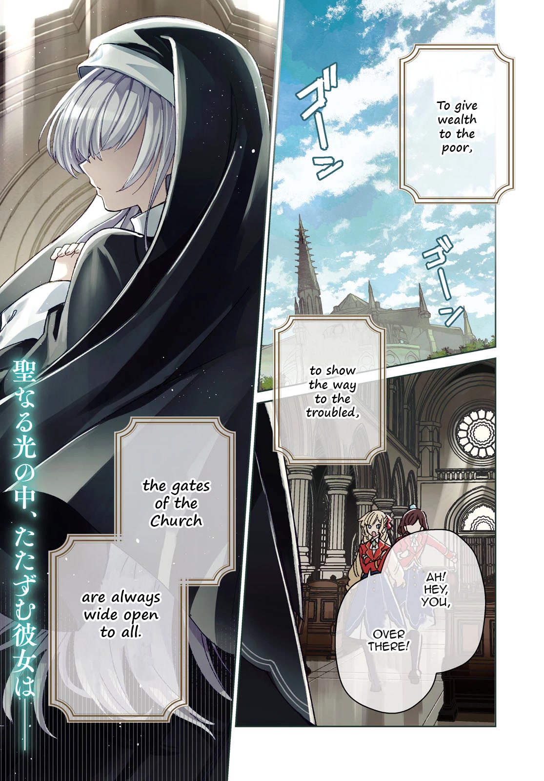 I Favor the Villainess Chapter 31 page 3 - Chapter 31: Lily Lilium