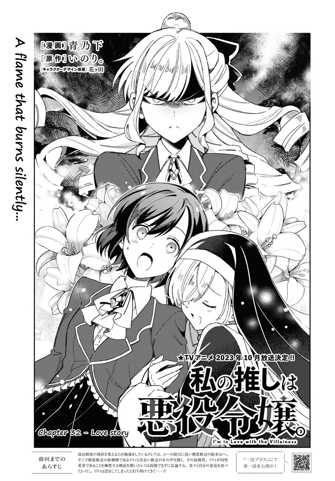 I Favor the Villainess Chapter 32 page 1 - Chapter 32: Love story
