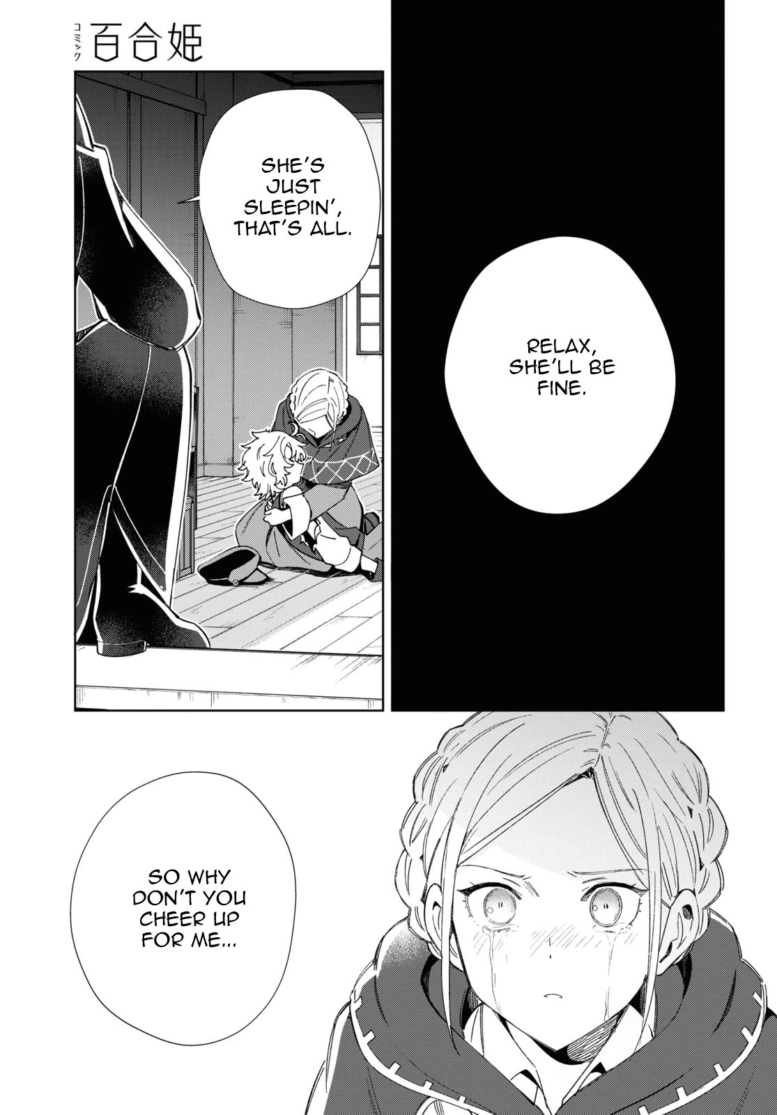 I Favor the Villainess Chapter 37 page 12 - Chapter 37: Emerging doubts