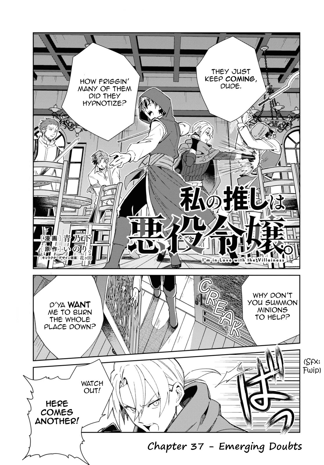 I Favor the Villainess Chapter 37 page 4 - Chapter 37: Emerging doubts
