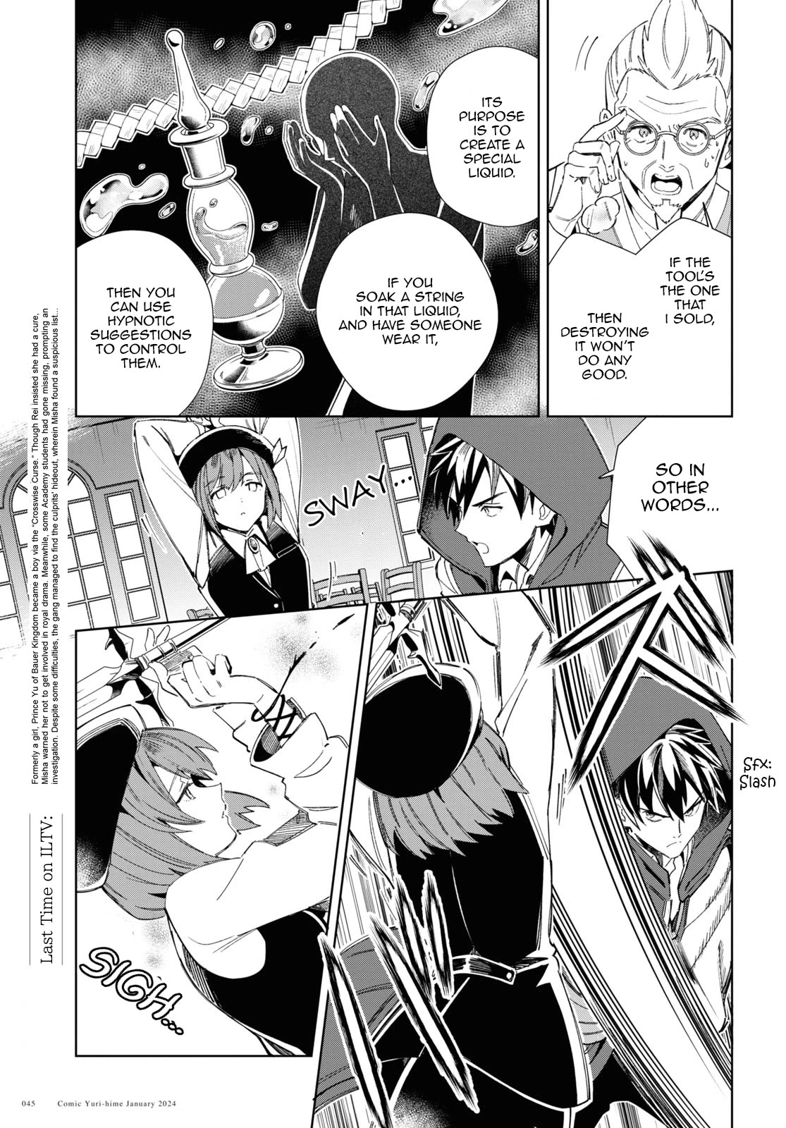 I Favor the Villainess Chapter 37 page 6 - Chapter 37: Emerging doubts