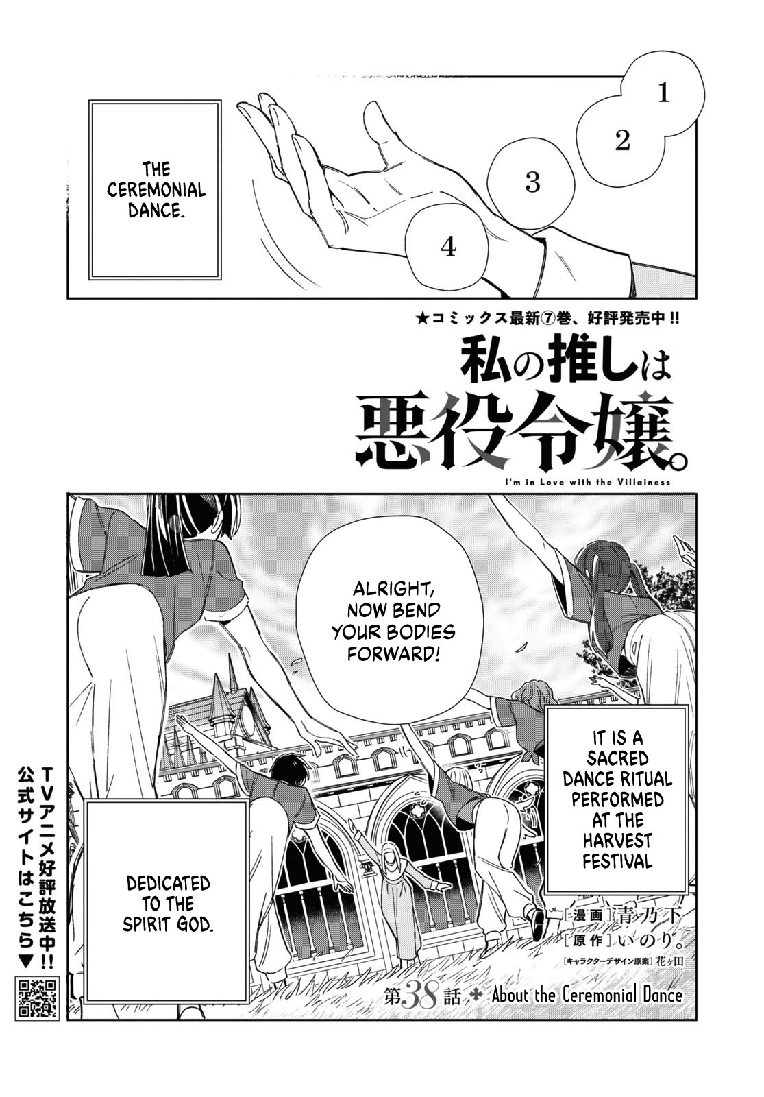 I Favor the Villainess Chapter 38 page 1 - Chapter 38: About the Ceremonial Dance