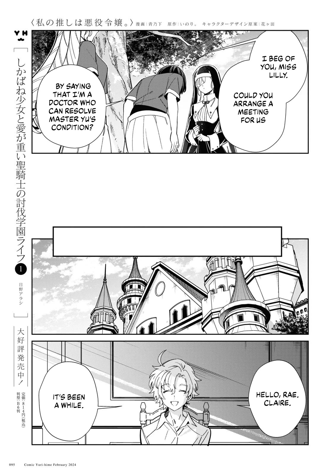 I Favor the Villainess Chapter 38 page 11 - Chapter 38: About the Ceremonial Dance