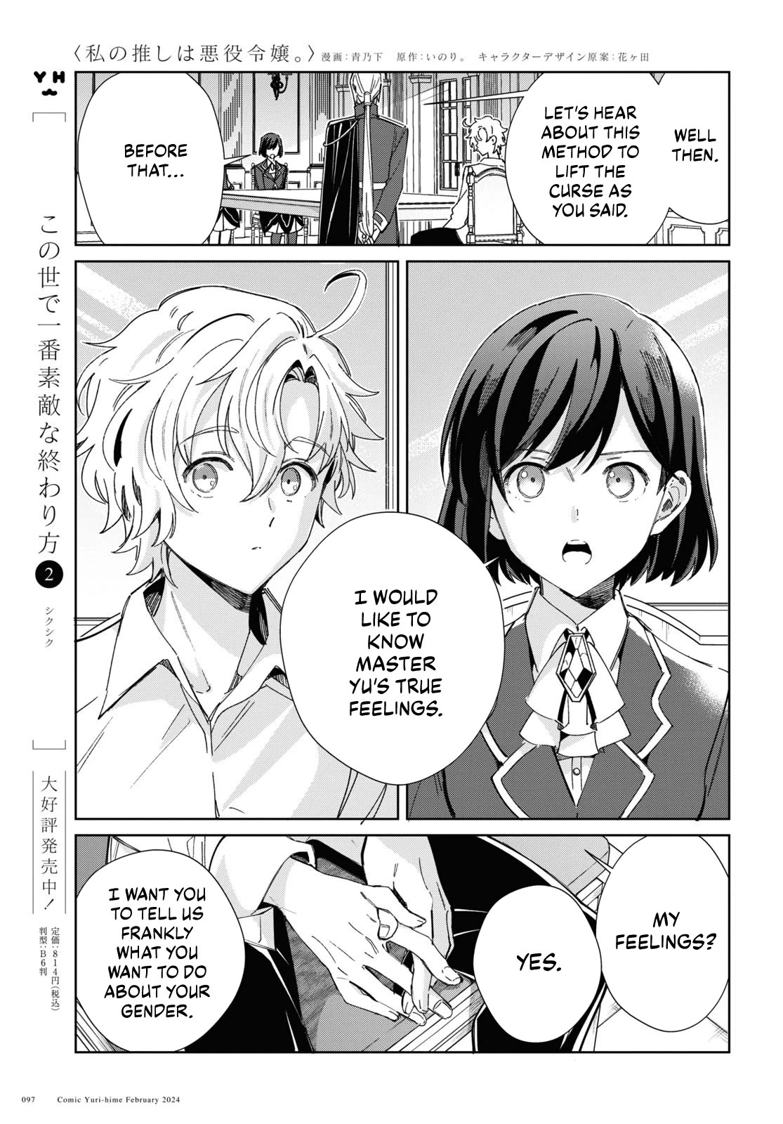 I Favor the Villainess Chapter 38 page 13 - Chapter 38: About the Ceremonial Dance