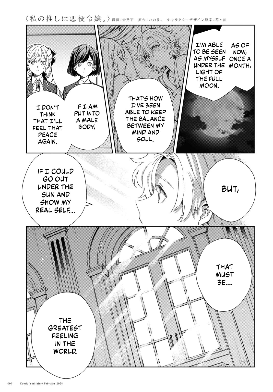I Favor the Villainess Chapter 38 page 15 - Chapter 38: About the Ceremonial Dance
