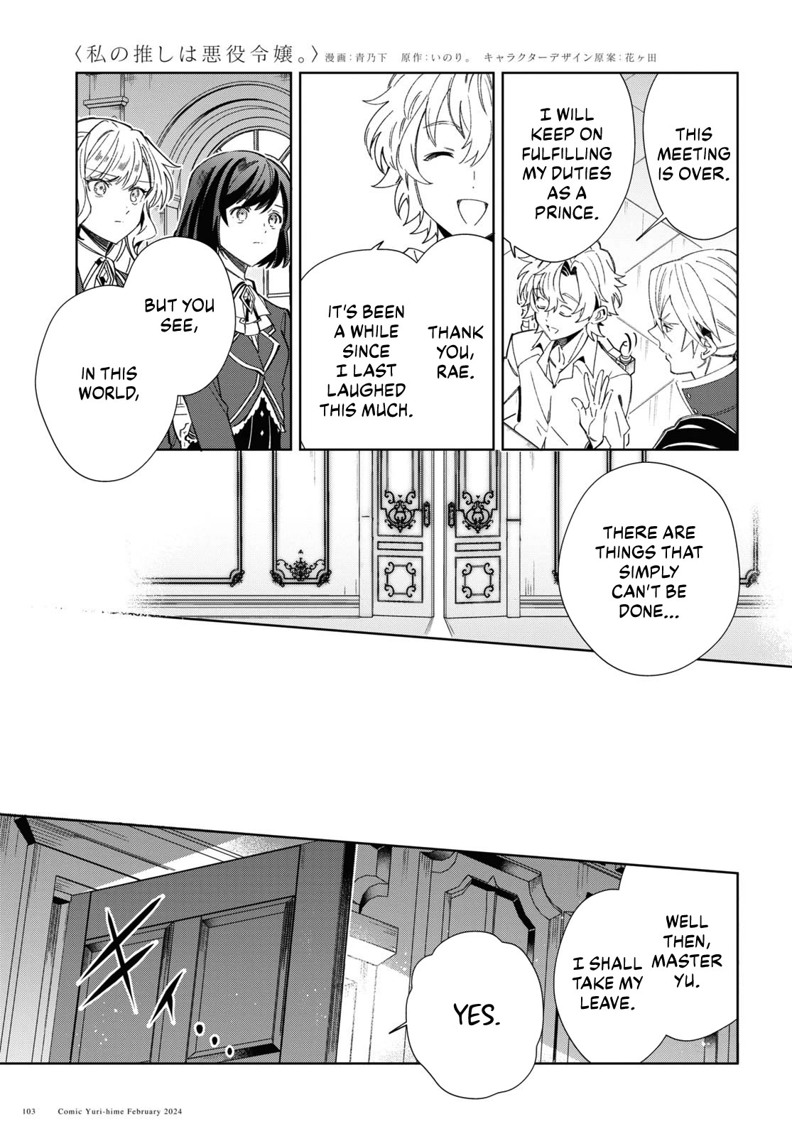 I Favor the Villainess Chapter 38 page 19 - Chapter 38: About the Ceremonial Dance