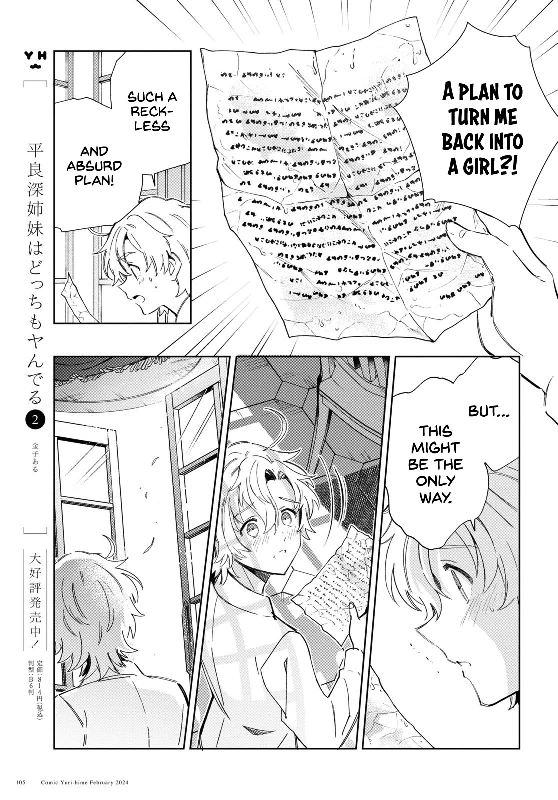 I Favor the Villainess Chapter 38 page 21 - Chapter 38: About the Ceremonial Dance