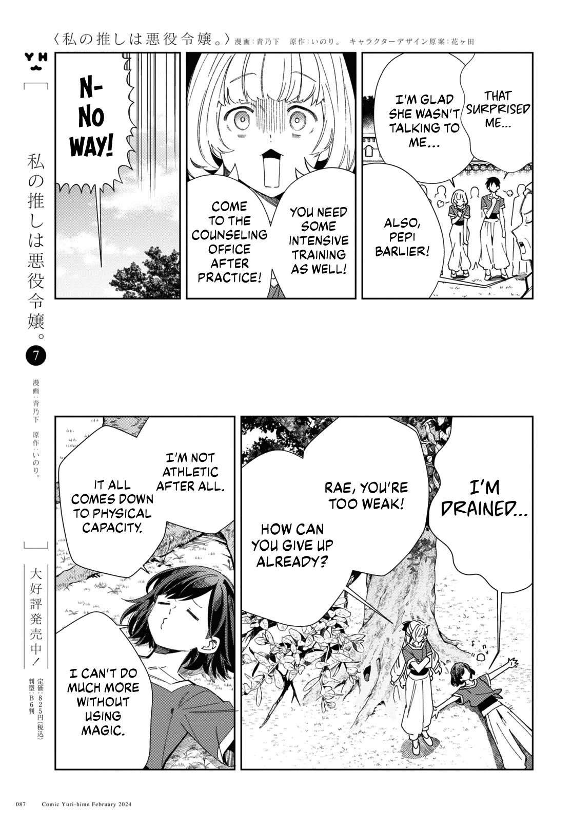 I Favor the Villainess Chapter 38 page 3 - Chapter 38: About the Ceremonial Dance