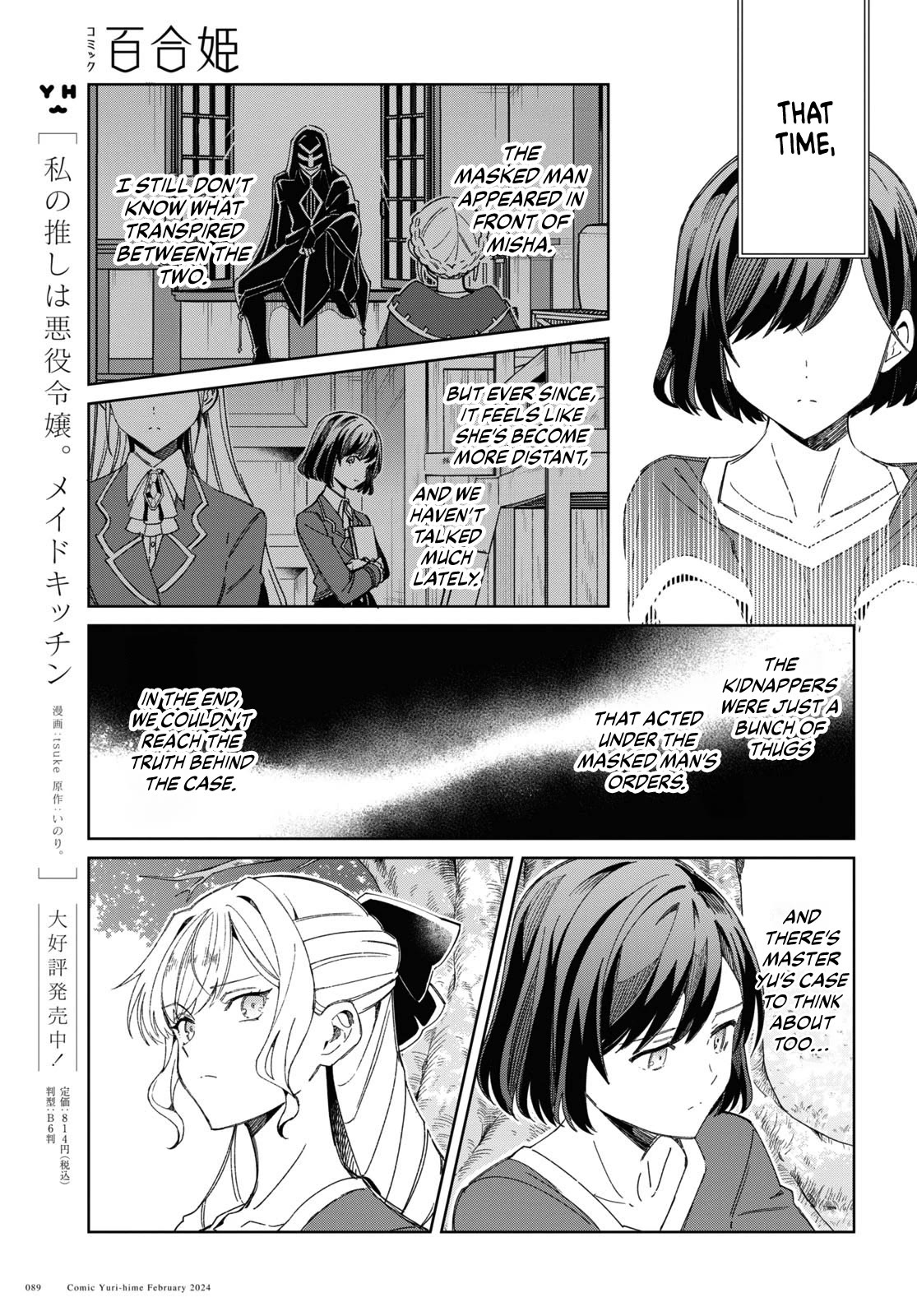 I Favor the Villainess Chapter 38 page 5 - Chapter 38: About the Ceremonial Dance
