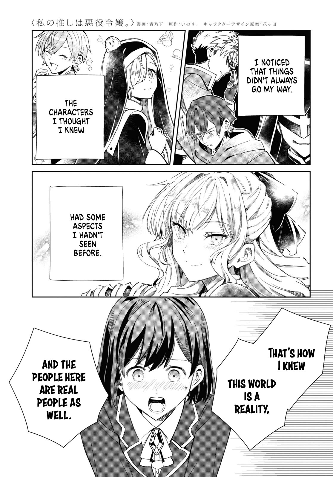 I Favor the Villainess Chapter 39 page 16 - Chapter 39: What's your name?