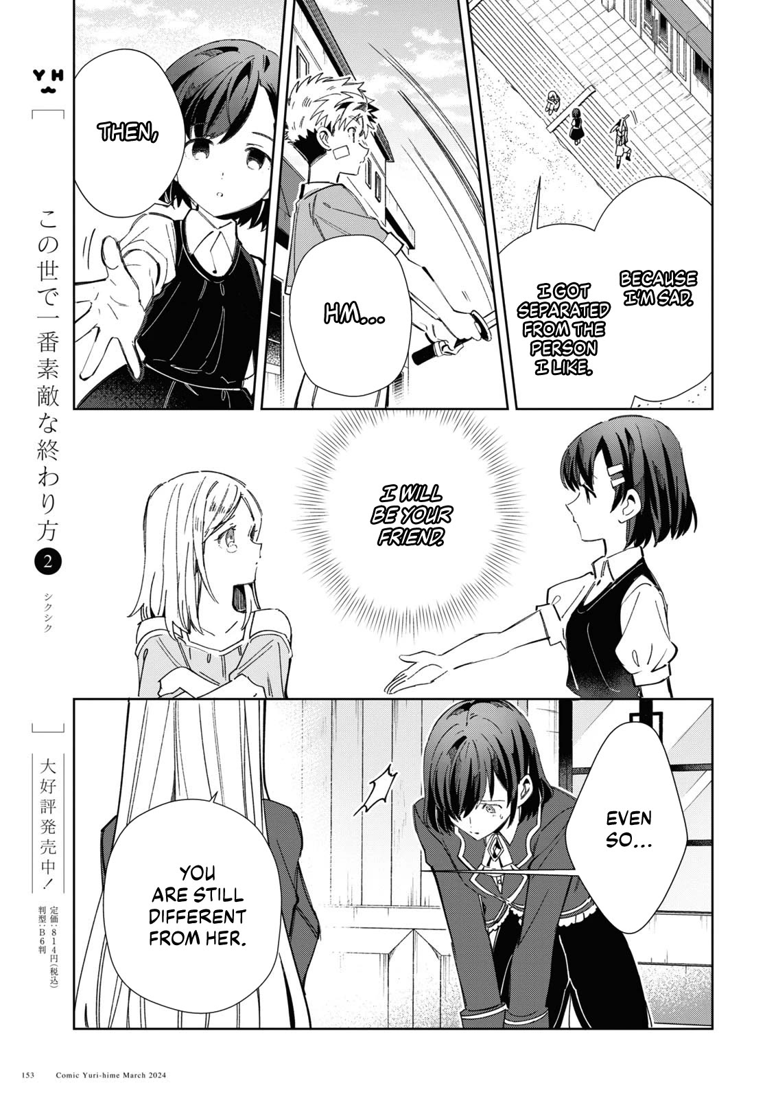 I Favor the Villainess Chapter 39 page 18 - Chapter 39: What's your name?