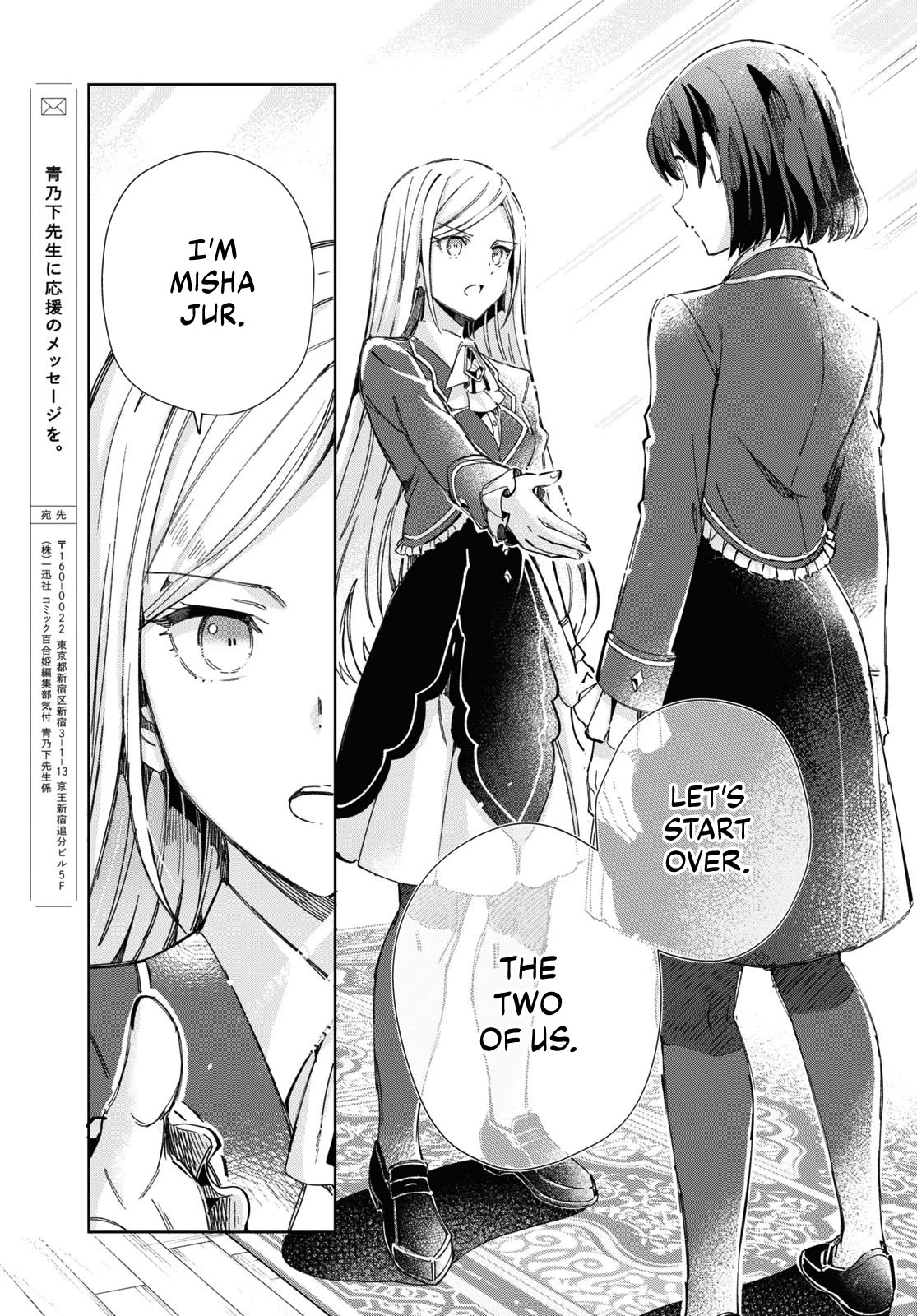 I Favor the Villainess Chapter 39 page 20 - Chapter 39: What's your name?