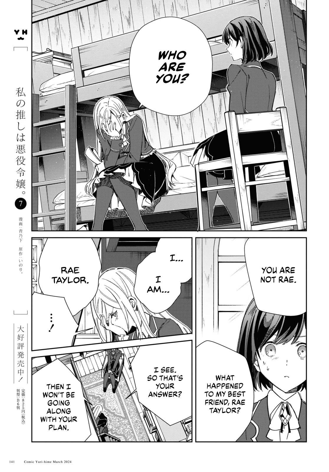 I Favor the Villainess Chapter 39 page 6 - Chapter 39: What's your name?