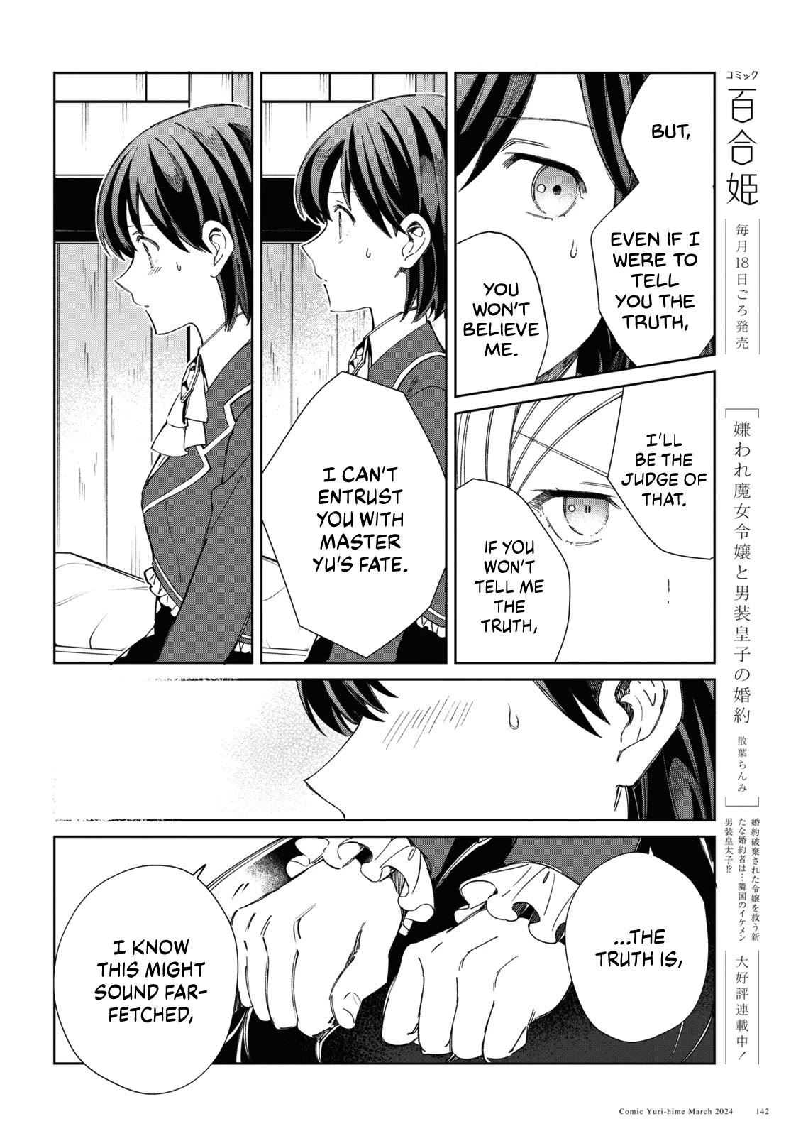 I Favor the Villainess Chapter 39 page 7 - Chapter 39: What's your name?