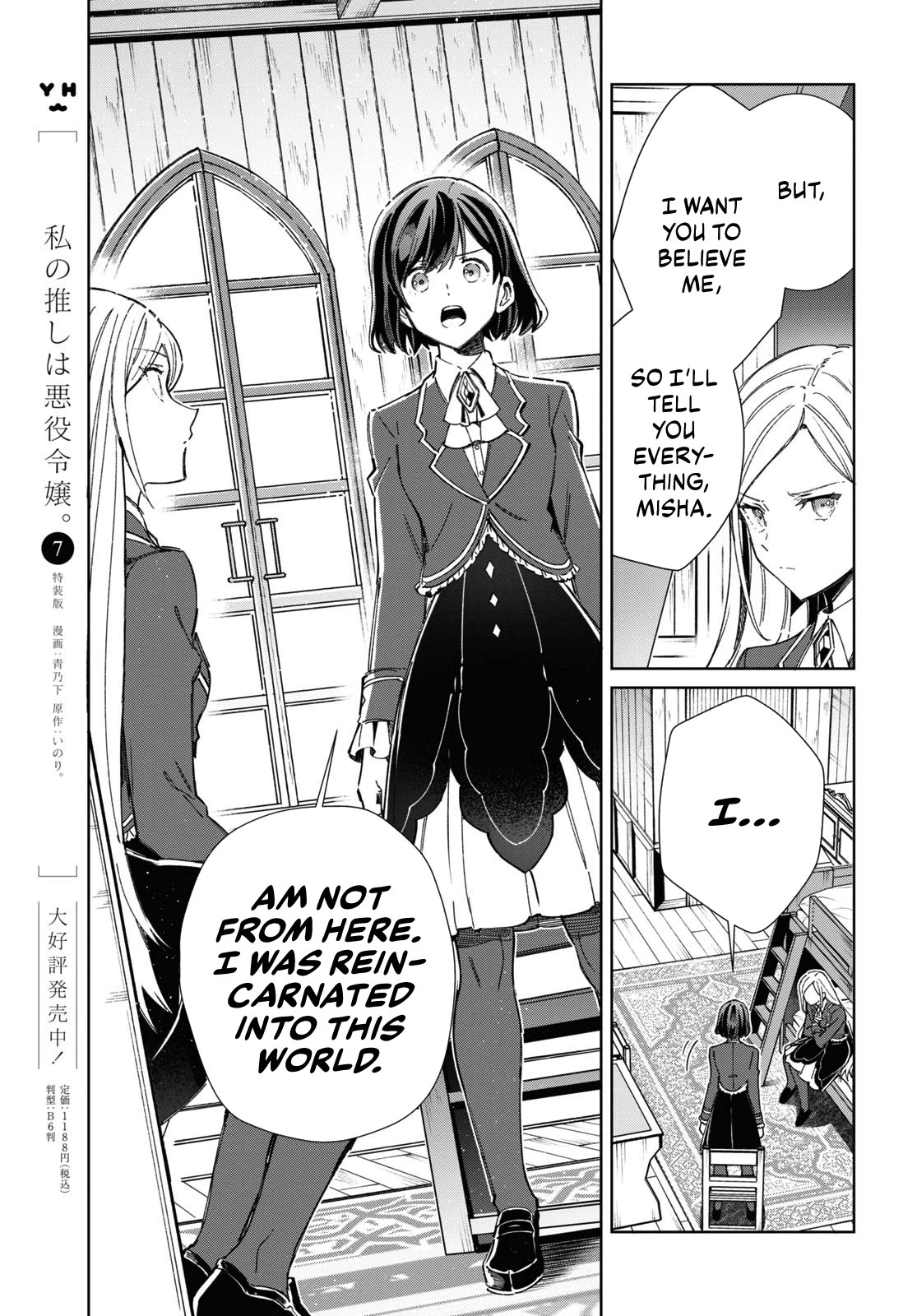 I Favor the Villainess Chapter 39 page 8 - Chapter 39: What's your name?