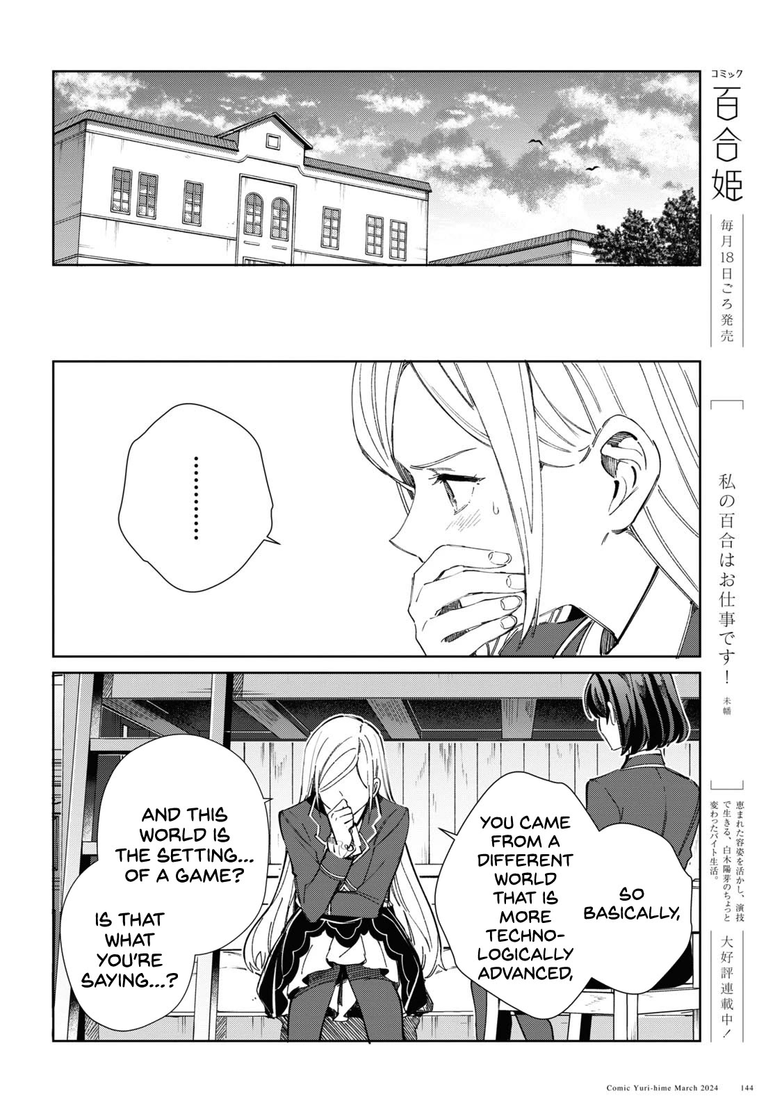 I Favor the Villainess Chapter 39 page 9 - Chapter 39: What's your name?