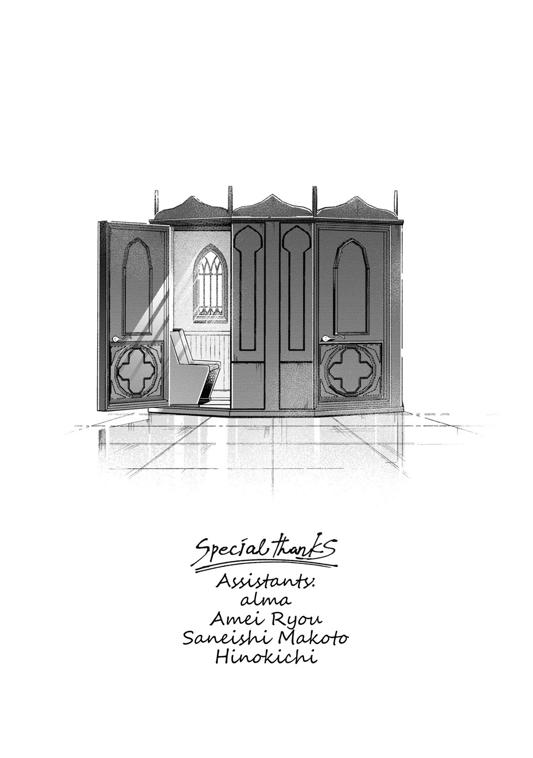 I Favor the Villainess Chapter 40.5 page 3 - Chapter 40.5: Volume 8 Bonus Pages